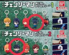 チェンソーマン めじるしアクセサリー ガチャ