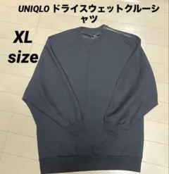 유니클로 드라이 스웨트 크루 셔츠 긴팔 블랙 XL 사이즈 익명 배송