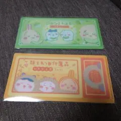 【新品未使用】ちいかわ mitamemo チケットファイル2 2種セット