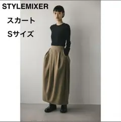 美品STYLEMIXERウォームタックコクーンスカート　スタイルミキサーSサイズのサムネイル