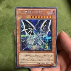 遊戯王 遊戯王カード シンブルーアイズホワイトドラゴンsin青眼の白龍