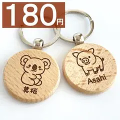 100個でも即日OK♪　イラスト入り　お名前キーホルダー　～動物シリーズ～　木製