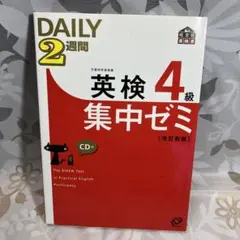 英語重要構文400 CDつき体で覚えるデータベース - メルカリ