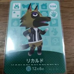 あつまれどうぶつの森　amiiboカード　リカルド