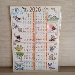 アランジアロンゾ 2026 ポストカード カレンダー 【1枚】