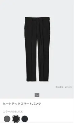 【美品】UNIQLO ヒートテックスマートパンツ 黒 ウエスト77cm