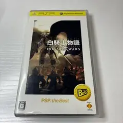 白騎士物語 -episode.portable- ドグマ・ウォーズ PSP t…