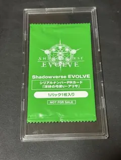 シャドウバース エボルヴ PR-544 新緑の弓使い・アリサ 未開封品