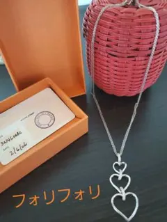 フォリフォリFOLLI FOLLIハート3連ネックレス