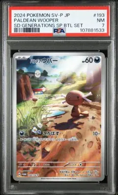 ポケモンカードPSA7枚セット 2026年最新】psa7 ポケモンカードの人気アイテム - メルカリ