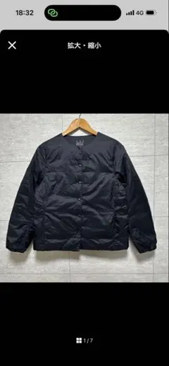 無印良品　軽量ポケッタブル　ダウンジャケット　ブラック 黒　L ノーカラー