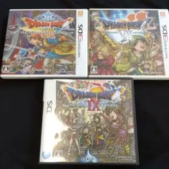 ドラゴンクエストシリーズ 3本セット