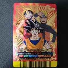 孫悟空&モンキー・D・ルフィ&うずまきナルト Vジャンプカードフェスタ