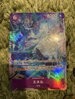 エネルSRパラレル ワンピースカード　神の島の冒険