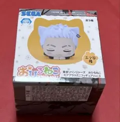 東京リベンジャーズ おひるねこモアプラスミニフィギュアVol.3 三ツ谷隆