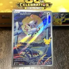 ポケモンカード ヒスイゾロア 122/103 30th 周年