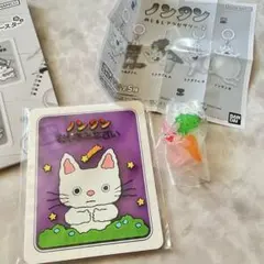 ノンタン ラバーコーター めじるしアクセサリー セット