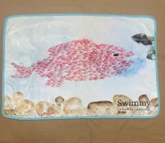 新品 レオ・レオニ Swimmy スイミー ブランケット 毛布 80×55