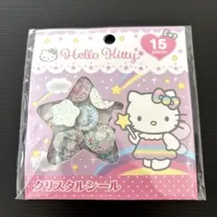 正規品 ❤️ハローキティ　クリスタルシール　おはじきシール　サンリオ　15P