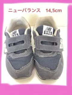 ニューバランス 996 キッズ スニーカー 14.5cm ネイビー 紺