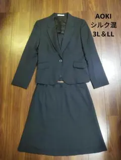 美品♪AOKI 3L LL スカートスーツ 大きいサイズ シルク混 就活