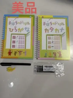 まほうのドリル ひらがな カタカナ　付属品付きのサムネイル