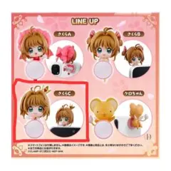 カードキャプターさくら くっつきマスコット