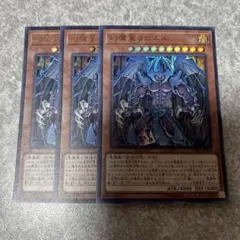 遊戯王 公式プロテクター 幻魔皇ラビエル ☆未開封 2025年最新】スリーブ 幻魔皇ラビエルの人気アイテム - メルカリ