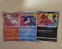 ポケモンカード　アメイジング　レシラム　カイオーガ　イベルタル