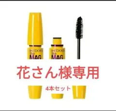 【新品】ウォータープルーフマスカラ ボリュームマスカラ お湯オフ◎　まとめ売り