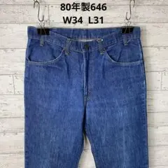 80年製 リーバイス 646 ボタン裏8 USA製 42TALON W34