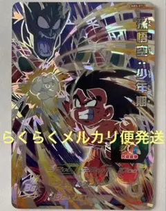 ABS-07 孫悟空:少年期