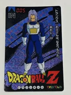 ドラゴンボールZ トランクス スーパーバトルカード - メルカリ