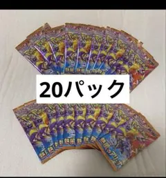 熱風のアリーナ 未開封パック 20パック