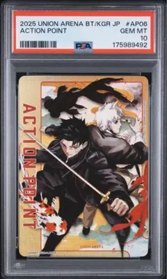 ユニオンアリーナ UNION ARENA カグラバチ 六平千鉱 AP psa10