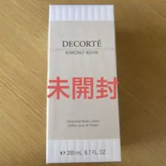 コスメデコルテ キモノ キヒン パフュームド ボディローション 200ml