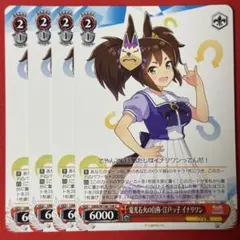 U オールタイム・フィーバー アイネスフウジン 4枚 - メルカリ
