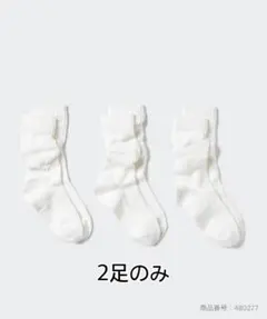ユニクロ UNIQLO ルーズソックス 2足　23-25