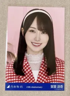 乃木坂46 生写真 Anniversary 賀喜遥香 レアポ ヨリ - メルカリ