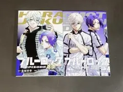 ブルーロック8巻 エピ凪特典セット - メルカリ