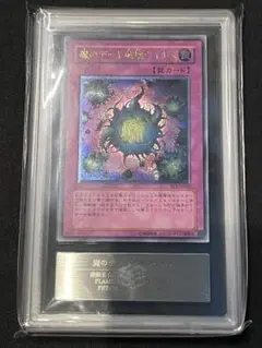 【ARS10】 魔のデッキ破壊ウイルス レリーフ 遊戯王 Amazon.co.jp: 遊戯王 SR13-JP038 魔のデッキ破壊ウイルス (日本