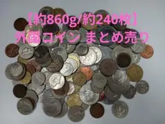 2026年最新】外国コインまとめ売りの人気アイテム - メルカリ