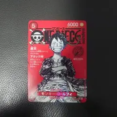 快*斗様 【PSA10相当】ワンピースマガジン 20号付録 モンキー・D・ルフィ