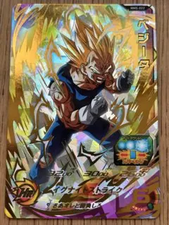 スーパードラゴンボールヒーローズ MM5-022 ベジータ