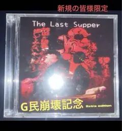 g-rap mixcd まとめ売り g rap g funk mix CD - メルカリ