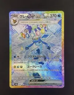 グレイシアex SAR ポケカ