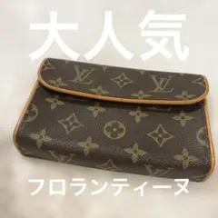 2026年最新】ルイヴィトン フロランティーヌの人気アイテム - メルカリ