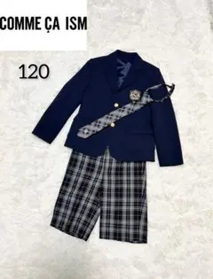 【美品】COMME CA ISM 短パン セレモニースーツ 冠婚葬祭 120