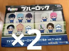 2025年最新】ブルーロック ちびぐるみ vol.7 vol.8の人気アイテム