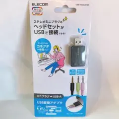 【e-13】エレコム USBオーディオ変換アダプタ USB-AADC01BK